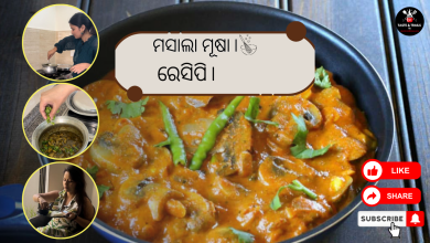 Masala Mushroom Recipe Odia