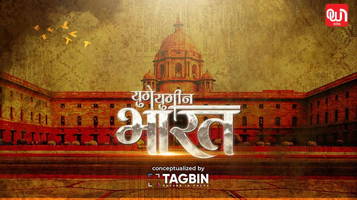 Yuge Yugeen Bharat Museum