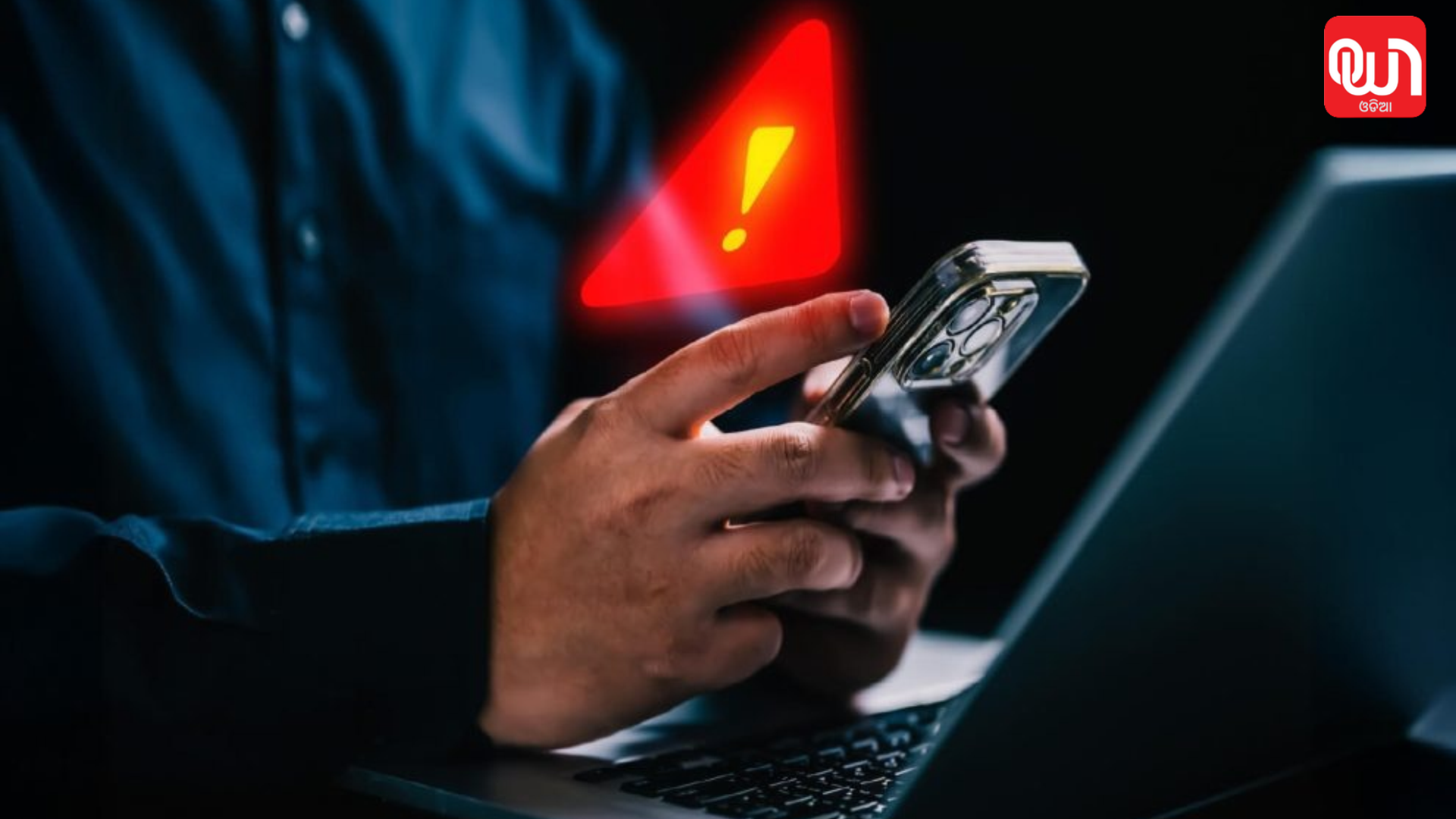 Digital Arrest Scam